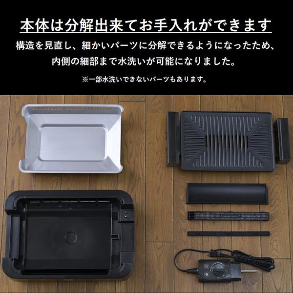 山善吸煙焼き肉グリルXGRILLSTORMコンパクトタイプスモークレスブラックNEGME-010F-Bプレート1枚 商品画像9：総合通販サイト 家電横丁