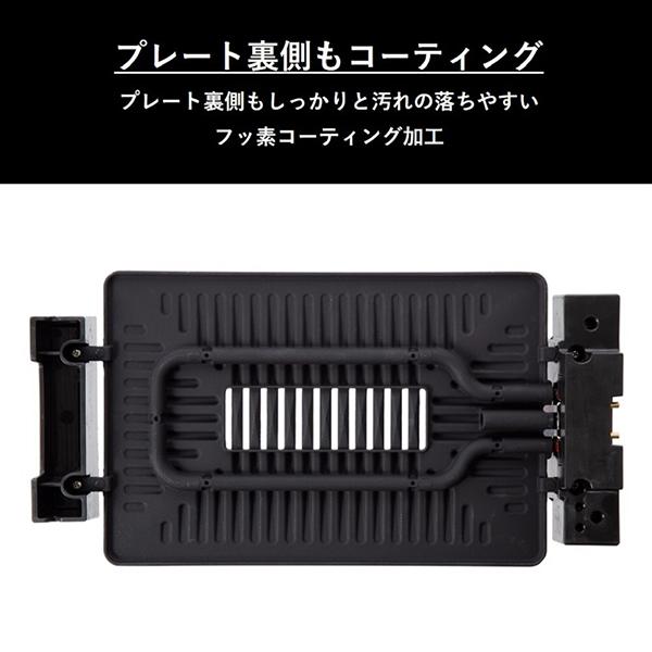 山善吸煙焼き肉グリルXGRILLSTORMコンパクトタイプスモークレスブラックNEGME-010F-Bプレート1枚 商品画像10：総合通販サイト 家電横丁
