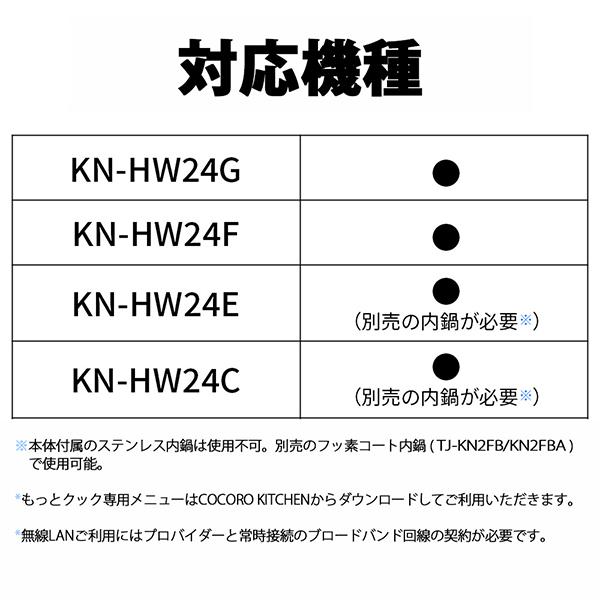 シャープ TJU2A HEALSIO（ヘルシオ）ホットクック専用アクセサリー もっとクック 商品画像11：総合通販サイト 家電横丁