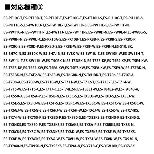 シャープ　SHARP　洗濯機用 糸くずフィルター ES-LP3 抗菌タイプ 商品画像4：総合通販サイト 家電横丁