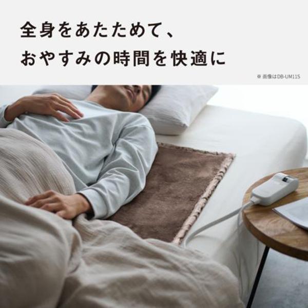 DB-UM5LS-C ベージュ 電気しき毛布 シングルSサイズ 商品画像3：総合通販サイト 家電横丁