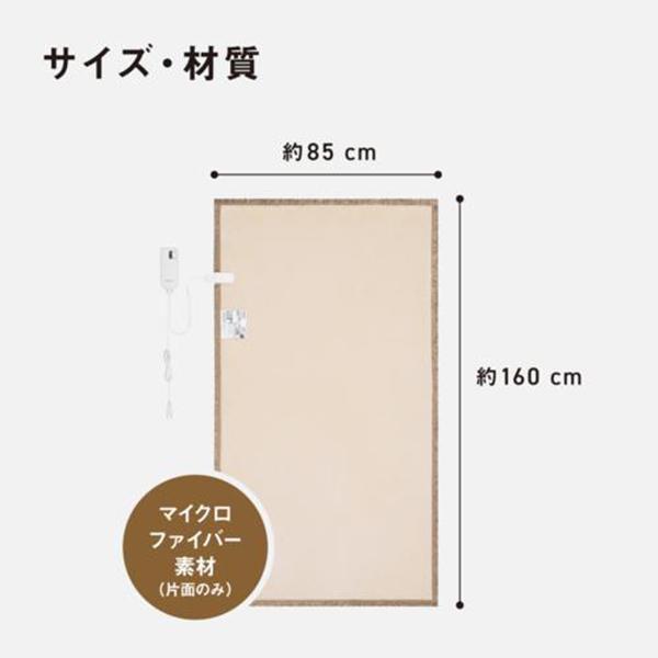 DB-UM5LS-C ベージュ 電気しき毛布 シングルSサイズ 商品画像10：総合通販サイト 家電横丁