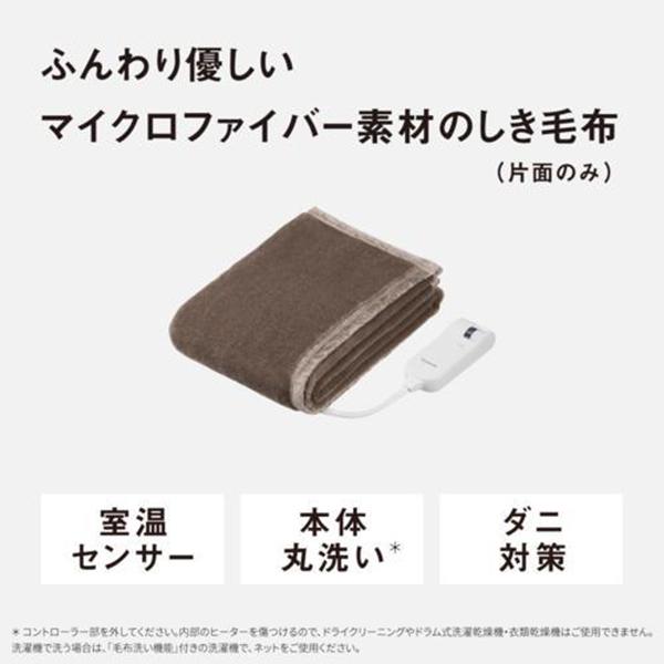 DB-UM11S-T ブラウン 電気しき毛布 シングルSサイズ 商品画像2：総合通販サイト 家電横丁