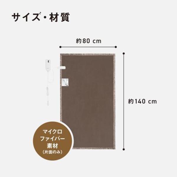 DB-UM11S-T ブラウン 電気しき毛布 シングルSサイズ 商品画像10：総合通販サイト 家電横丁