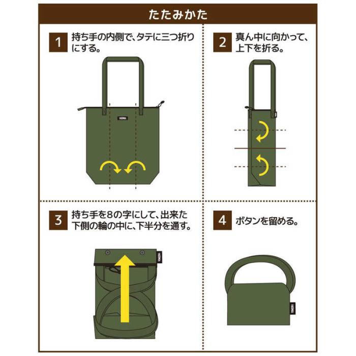 サーモス 保冷ショッピングバッグ 12L カーキ REV-0121 KKI 商品画像8：総合通販サイト 家電横丁