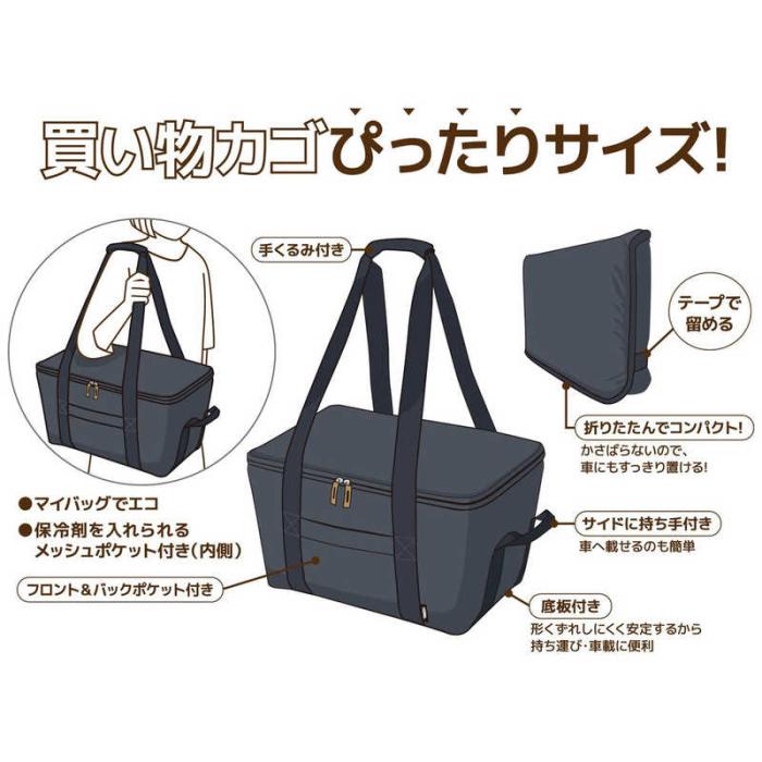 サーモス 保冷買い物カゴ用バッグ 25L ナイトグレー RFG-025 N-GY 商品画像5：総合通販サイト 家電横丁
