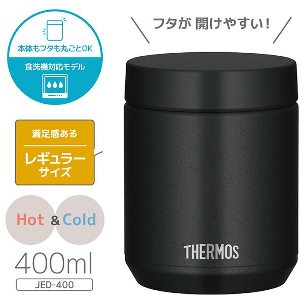 サーモス 真空断熱スープジャー 400ml JED-400-BK ブラック 商品画像4：総合通販サイト 家電横丁