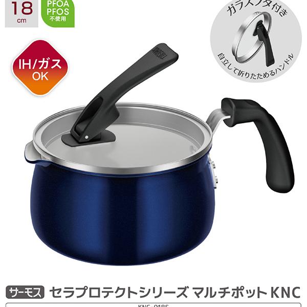 サーモス セラプロテクトシリーズマルチポット KNC ディープブルー KNC-018S-DPBL 商品画像6：総合通販サイト 家電横丁