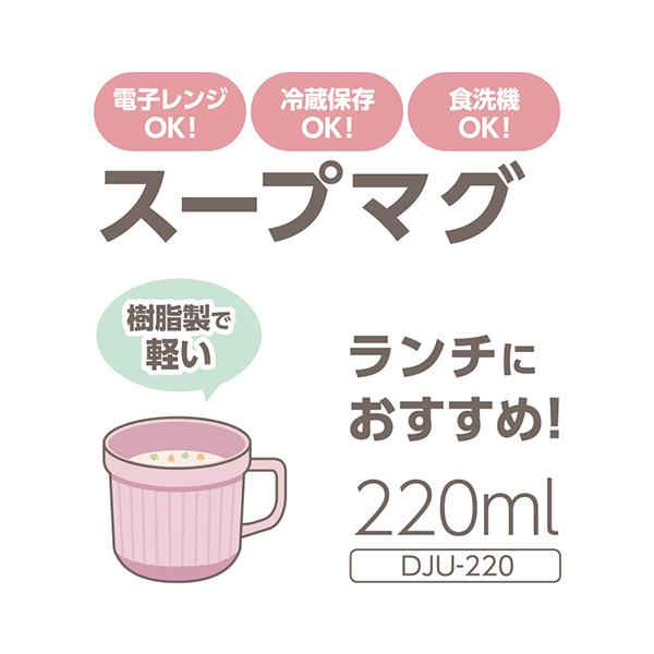 サーモス スープマグ 340ml フォギーピンク DJU-220-FOPK 商品画像6：総合通販サイト 家電横丁