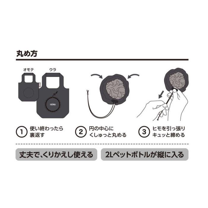 サーモス たたまず丸めるエコバッグ 18L RFL-018 DGY ダークグレー 商品画像4：総合通販サイト 家電横丁