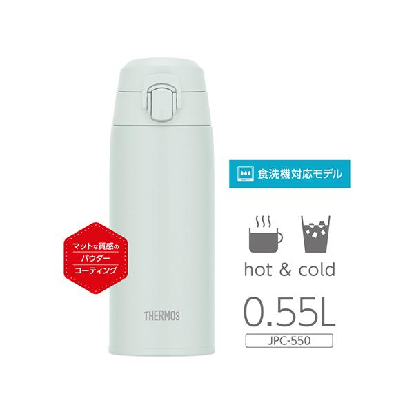 サーモス 真空断熱ケータイマグ 食洗器対応モデル 550ml フロスティホワイト JPC-550-FRWH 商品画像2：総合通販サイト 家電横丁
