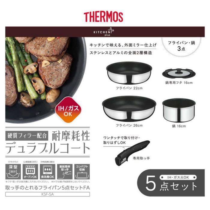 サーモス IH対応 取っ手のとれるフライパン5点セットFA KSF-5A S ステンレス フライパン KSF-5A-S 商品画像4：総合通販サイト 家電横丁