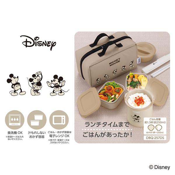サーモス 保温弁当箱 ディズニーコラボモデル 250ml ライトベージュ DBQ-257DS-LBE 商品画像9：総合通販サイト 家電横丁