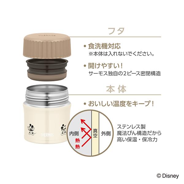 サーモス真空断熱スープジャーディズニーコラボモデル300mlライトベージュJBU-303DS-LBE 商品画像2：総合通販サイト 家電横丁