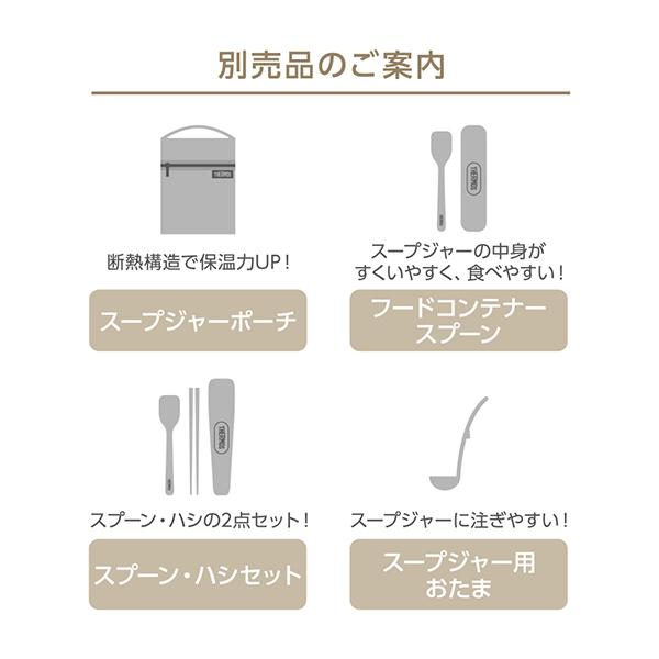 サーモス真空断熱スープジャーディズニーコラボモデル300mlライトベージュJBU-303DS-LBE 商品画像3：総合通販サイト 家電横丁