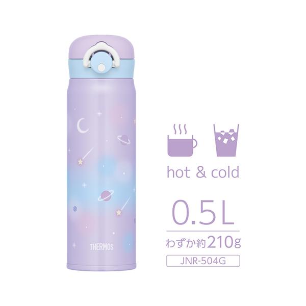 サーモス 真空断熱ケータイマグ 500ml パステルパープル JNR-504G-PPL 商品画像2：総合通販サイト 家電横丁