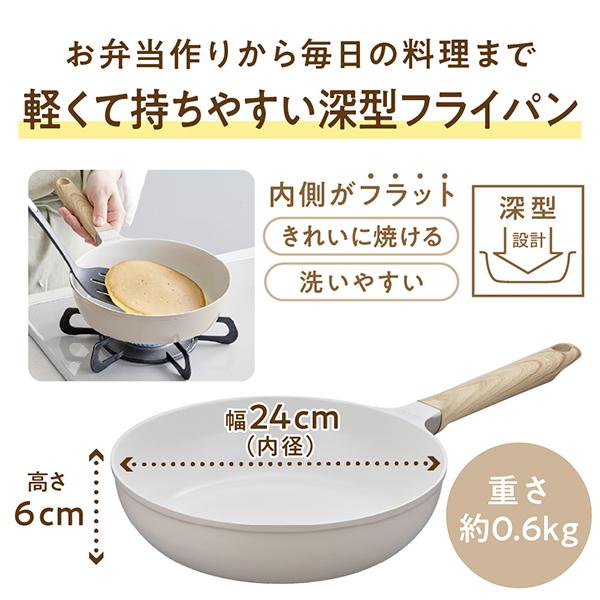 サーモス フライパンKFO 24cm KFO-024-GG グレージュ セラプロテクトシリーズ 商品画像2：総合通販サイト 家電横丁