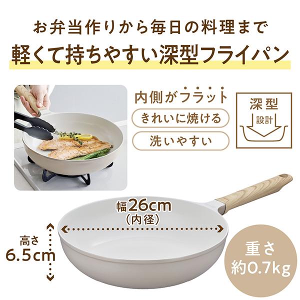 サーモス セラプロテクトシリーズ フライパン ガス火・IH対応 26cm グレージュ KFO-026-GG IH対応 商品画像7：総合通販サイト 家電横丁