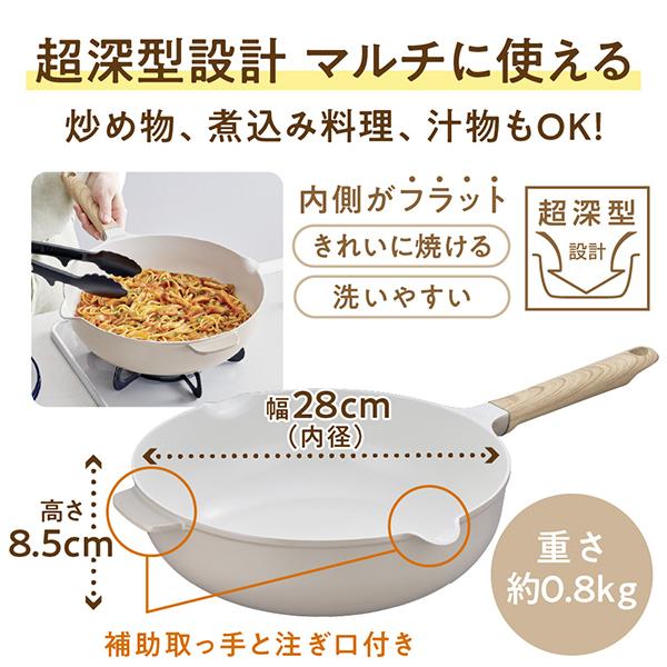 サーモス セラプロテクトシリーズ マルチパン ガス火・IH対応 28cm グレージュ KFO-028W-GG ［IH対応］ 商品画像8：総合通販サイト 家電横丁