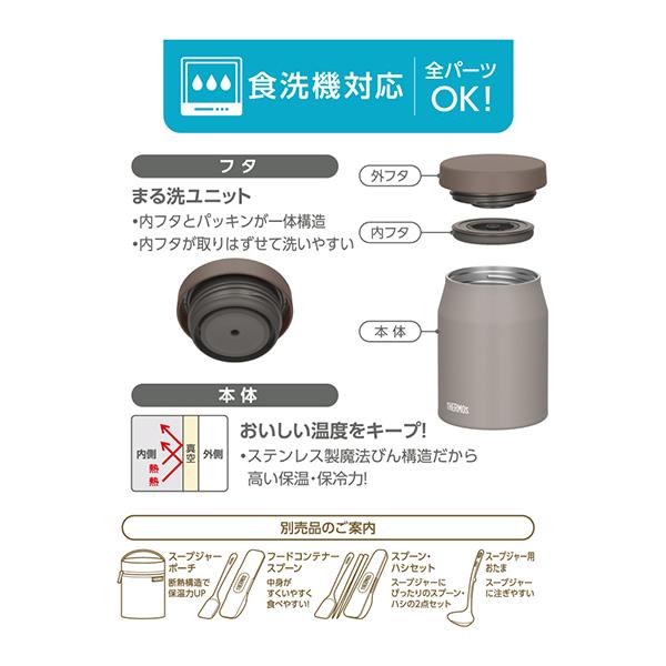 サーモス 真空断熱スープジャー 食洗器対応モデル 300ml グレージュ JEF-300-GG 商品画像4：総合通販サイト 家電横丁