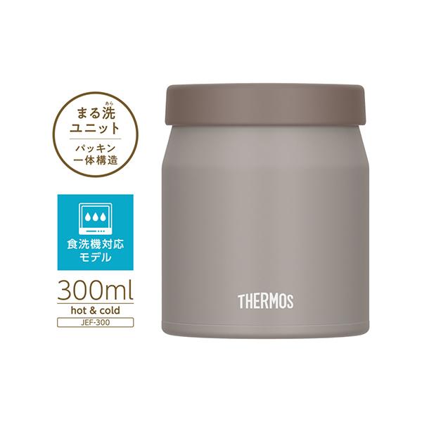 サーモス 真空断熱スープジャー 食洗器対応モデル 300ml グレージュ JEF-300-GG 商品画像5：総合通販サイト 家電横丁