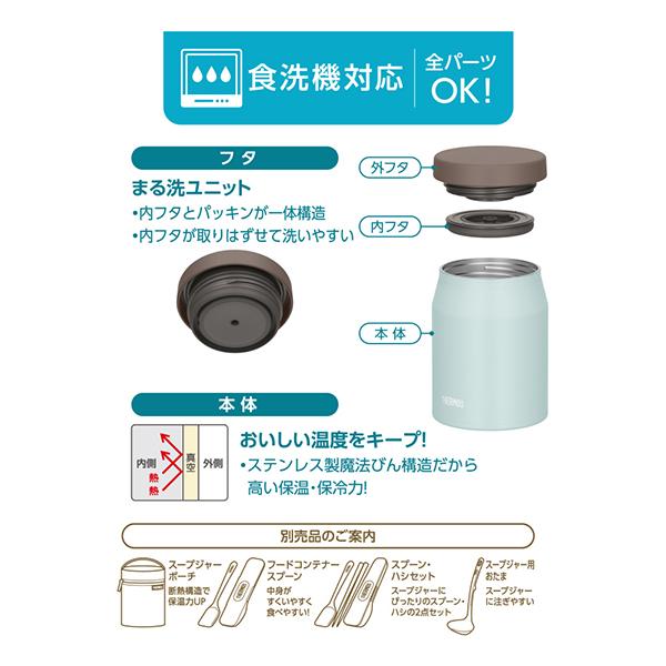 サーモス真空断熱スープジャー食洗器対応モデル500mlミスティブルーJEF-500-MSB 商品画像4：総合通販サイト 家電横丁