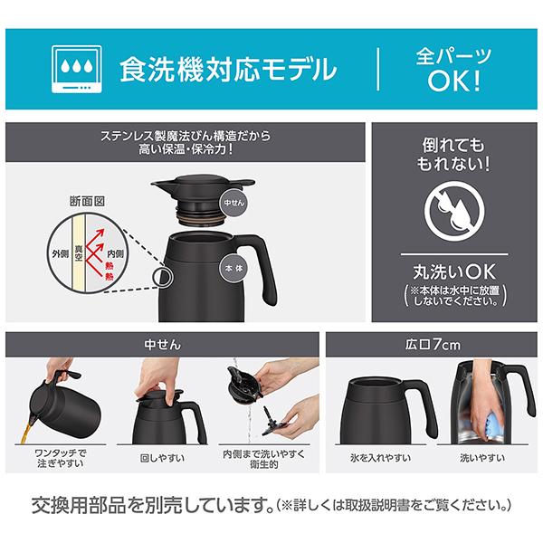 サーモスステンレスポット食洗器対応モデルダークグレーTTG-1000-DGY［1.0L］ 商品画像4：総合通販サイト 家電横丁
