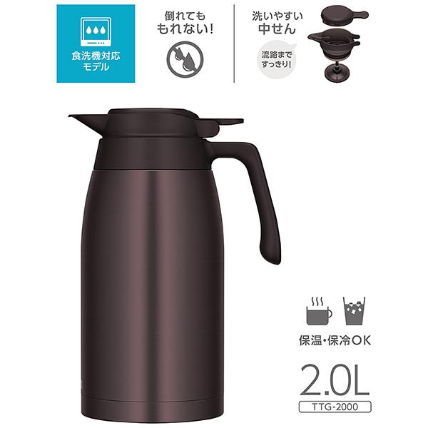 サーモス ステンレスポット 食洗器対応モデル ブラウン TTG-2000-BW ［2.0L］ 商品画像2：総合通販サイト 家電横丁