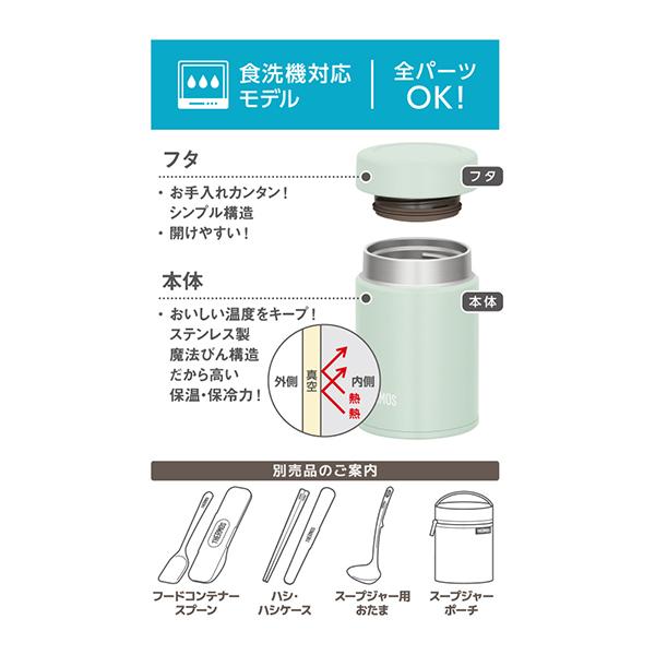 サーモス 真空断熱スープジャー食洗器対応モデル200mlライトグリーンJEG-200-LTG 商品画像5：総合通販サイト 家電横丁