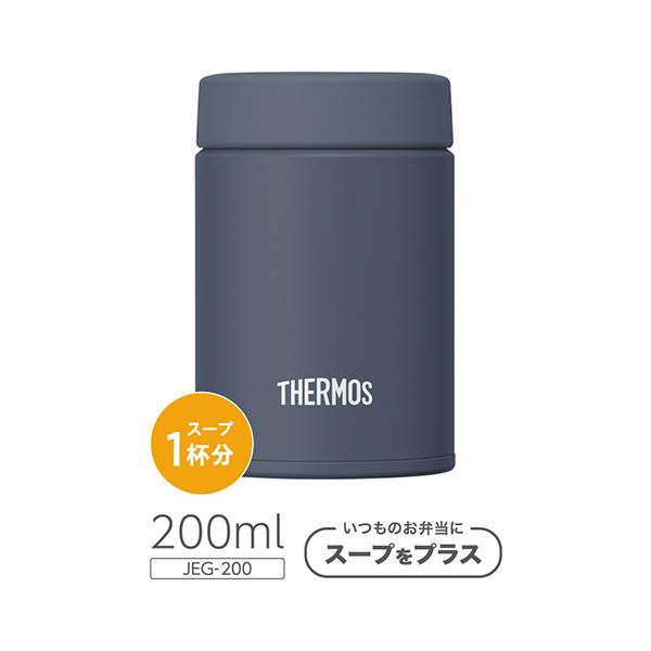 サーモス 真空断熱スープジャー 食洗器対応モデル 200ml ナイトグレー JEG-200-N-GY 商品画像2：総合通販サイト 家電横丁
