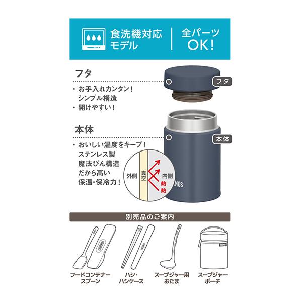 サーモス 真空断熱スープジャー 食洗器対応モデル 200ml ナイトグレー JEG-200-N-GY 商品画像5：総合通販サイト 家電横丁