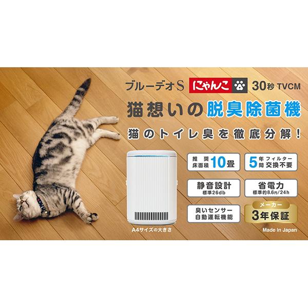 BlueDeo S にゃんこモデル MC-S311C 商品画像2：総合通販サイト 家電横丁
