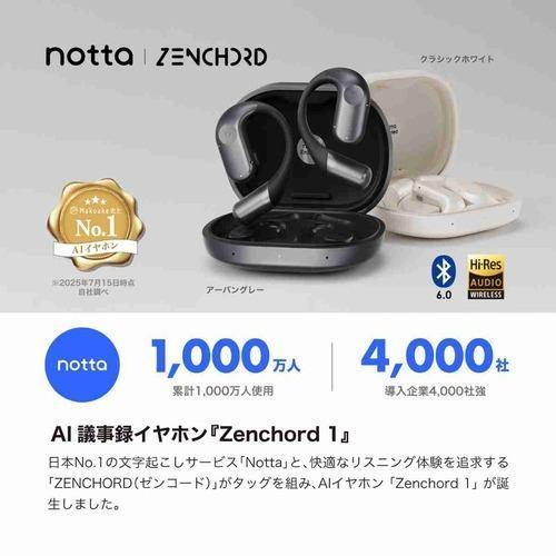 Zenchord-1W [クラシックホワイト] 商品画像2：総合通販サイト 家電横丁