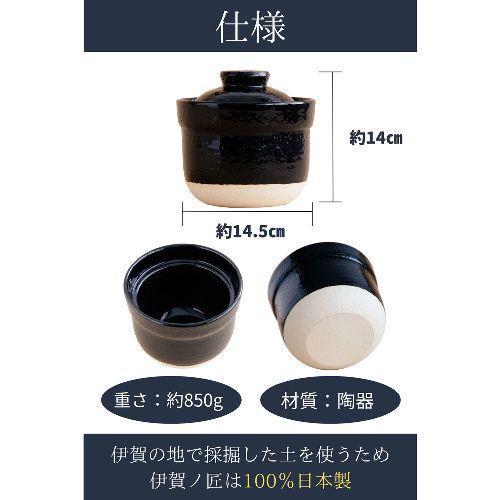  伊賀ノ匠 レンジ土鍋 IG01 ブラック 限定生産 土鍋 電子レンジ専用 炊飯 土鍋 1合 土鍋炊飯器 土鍋ご飯 日本製 電子レンジ調理 商品画像7：総合通販サイト 家電横丁