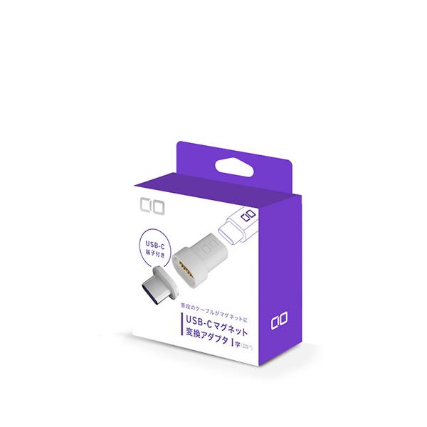 CIO CIOMGCTICCWH USB-C マグネット変換アダプタ ストレート ホワイト 商品画像2：総合通販サイト 家電横丁
