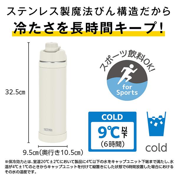 サーモス 真空断熱スポーツボトル アイボリーホワイト FJU-1001-IVWH 商品画像9：総合通販サイト 家電横丁