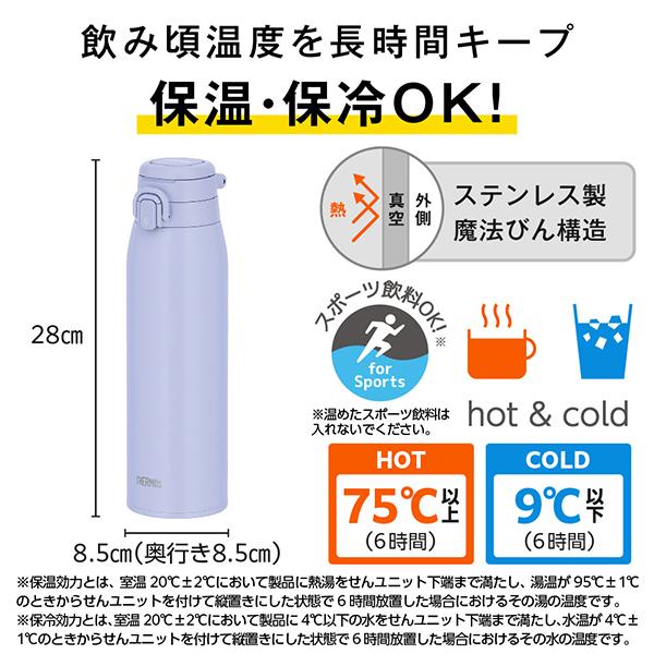 サーモス 真空断熱ケータイマグ ブルーラベンダー JOS-1001BLLV 商品画像4：総合通販サイト 家電横丁