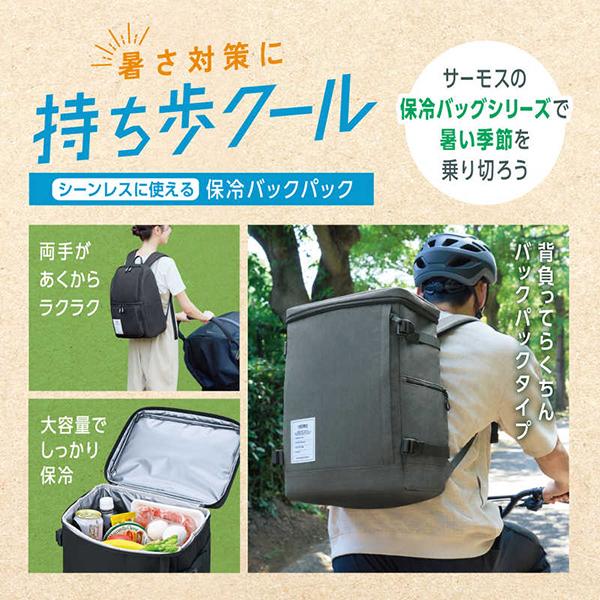 RFP-025-ALB オールブラック 保冷バックパック 25L 商品画像10：総合通販サイト 家電横丁