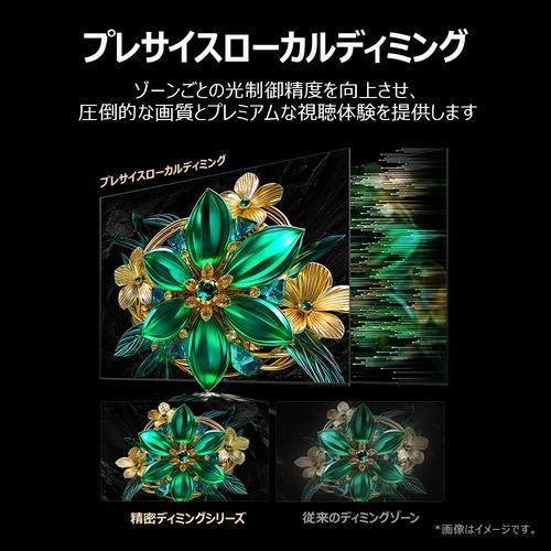 55C65K [55インチ] 商品画像3：総合通販サイト 家電横丁