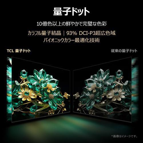 55C65K [55インチ] 商品画像8：総合通販サイト 家電横丁