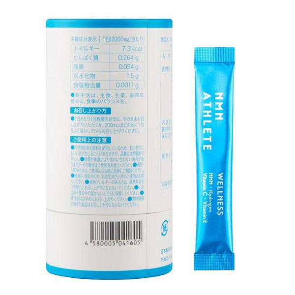 スマイリーメソッド NMN ATHLETE WELLNESS POWDER 30包 サプリメント 水なし顆粒タイプ 商品画像2：総合通販サイト 家電横丁