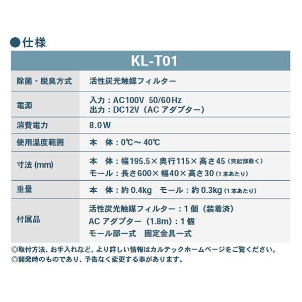 TABLE AIR KL-T01 Mセット (K) [ブラック] 商品画像3：総合通販サイト 家電横丁