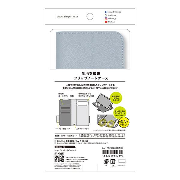 TR-PX2510-FN-SHBL 商品画像6：総合通販サイト 家電横丁