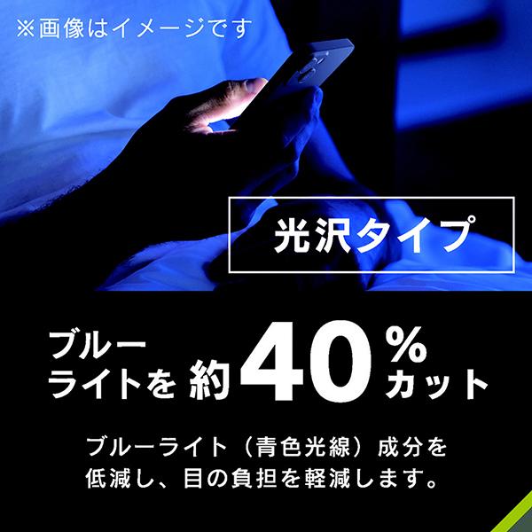 トリニティ iPhone17/iPhone 16 Pro 超衝撃吸収&ブルーライト低減 画面保護フィルム 光沢 TR-IP25M2-PFPM-SKBCC  商品画像2：総合通販サイト 家電横丁