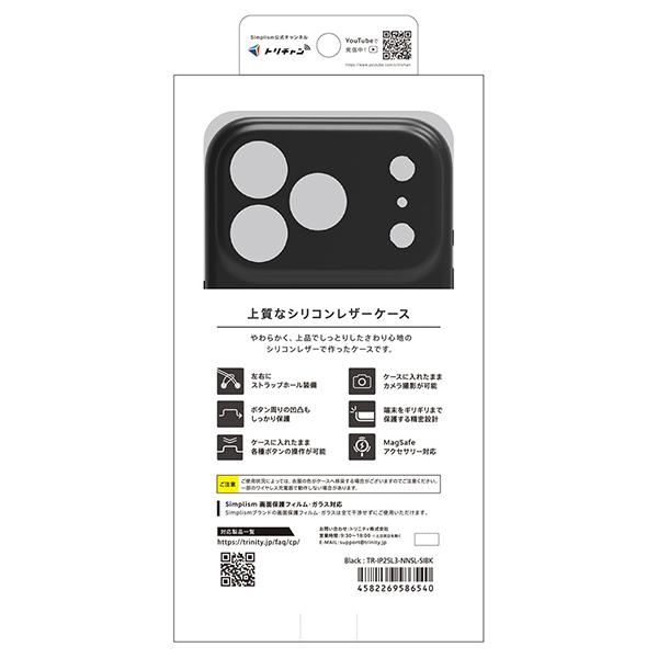 iPhone17 Pro Max用 NUNO 背面シリコンレザーケース ブラック TR-IP25L3-NNSL-SIBK 商品画像5：総合通販サイト 家電横丁