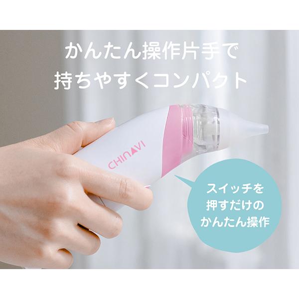電動式鼻水吸引器 ハナクリア AHC100 商品画像2：総合通販サイト 家電横丁
