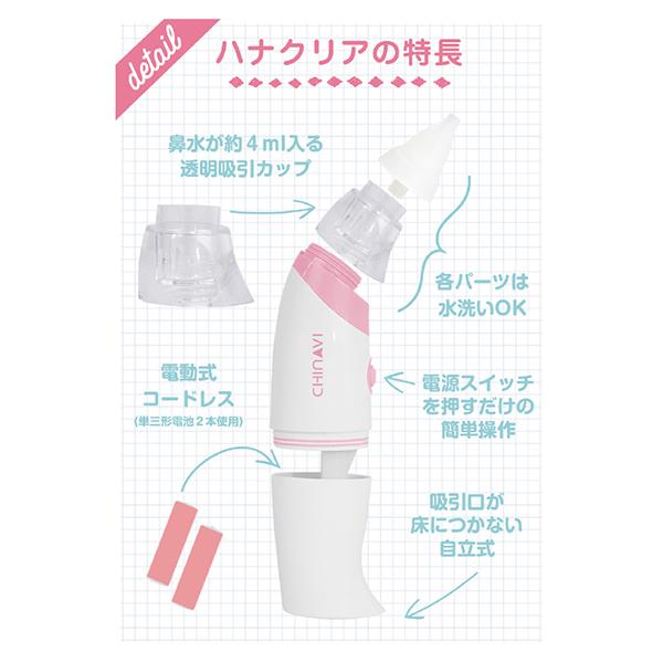 電動式鼻水吸引器 ハナクリア AHC100 商品画像5：総合通販サイト 家電横丁
