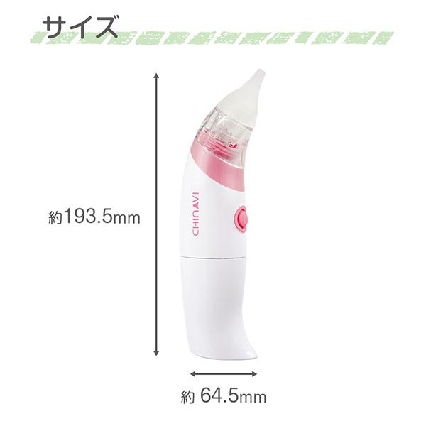 電動式鼻水吸引器 ハナクリア AHC100 商品画像6：総合通販サイト 家電横丁