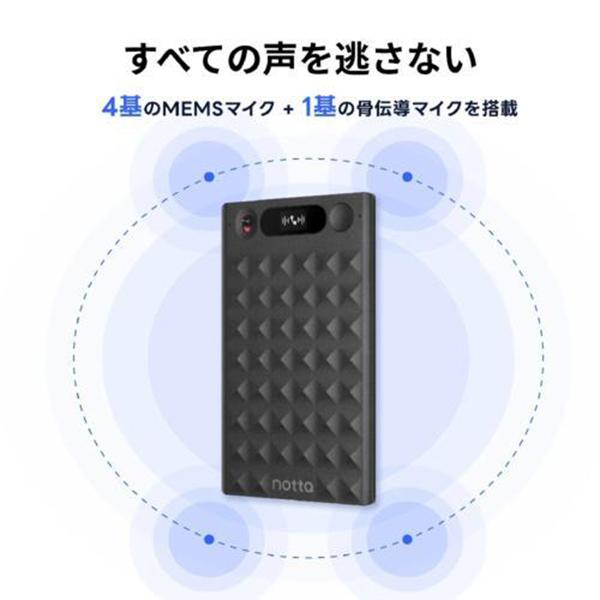 Notta Memo AI ボイスレコーダー Type-C充電対応 商品画像5：総合通販サイト 家電横丁