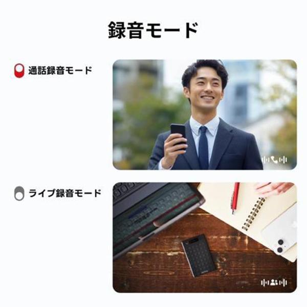 Notta Memo AI ボイスレコーダー Type-C充電対応 商品画像6：総合通販サイト 家電横丁